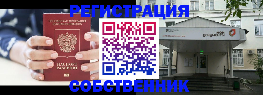 прописка для школы в Кудрово