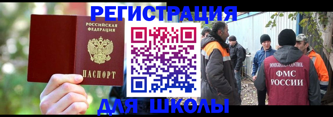 временная регистрация купить в Кудрово