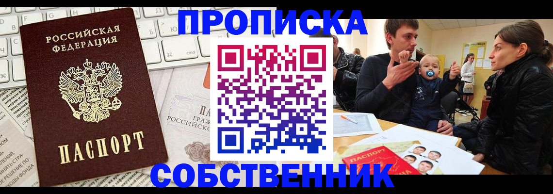 прописка гарантия в Кудрово