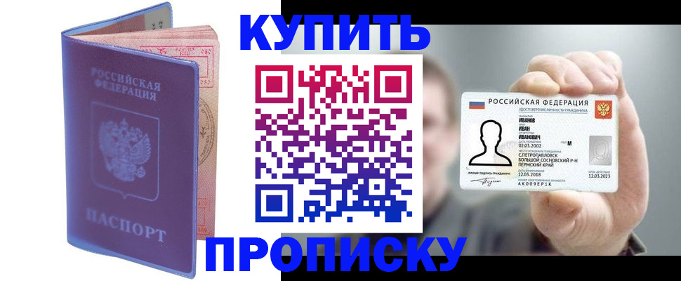 временная регистрация адрес в Кудрово