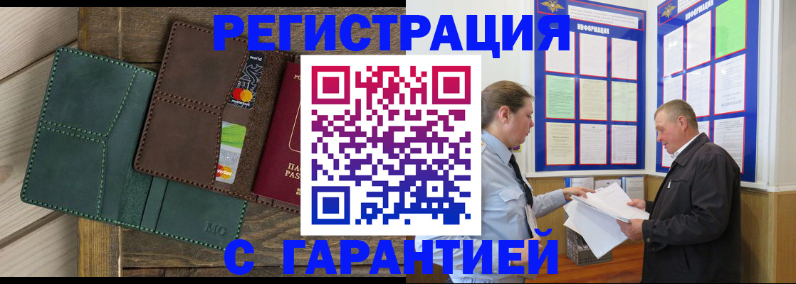миграционный учет в Кудрово