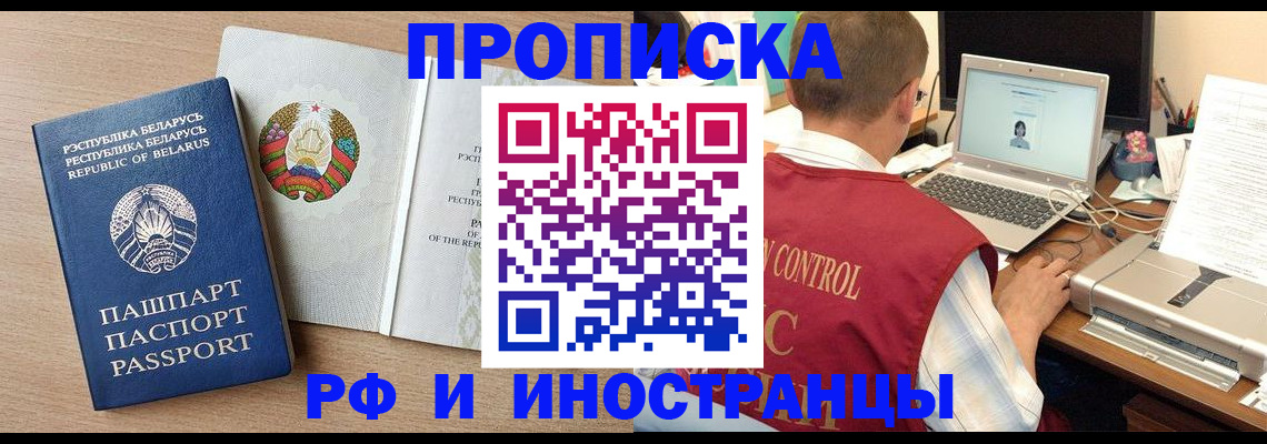 временная регистрация в Кудрово