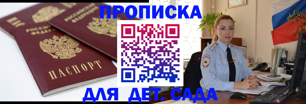 прописка штамп в Кудрово